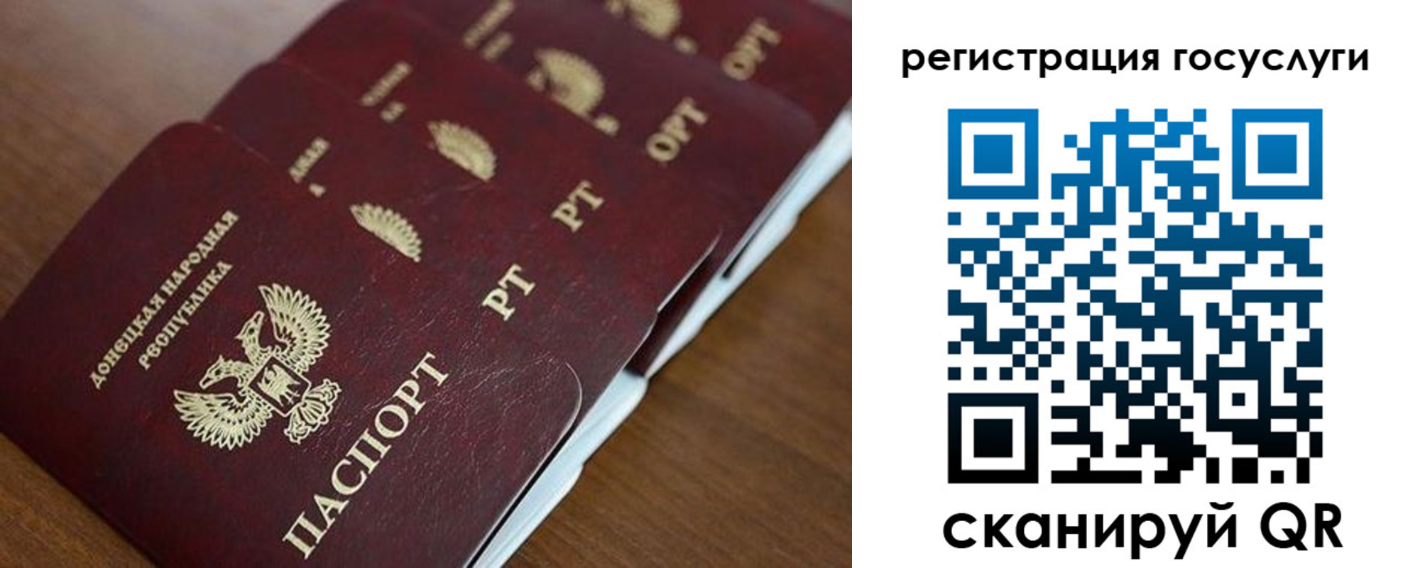 прописка в Радужном