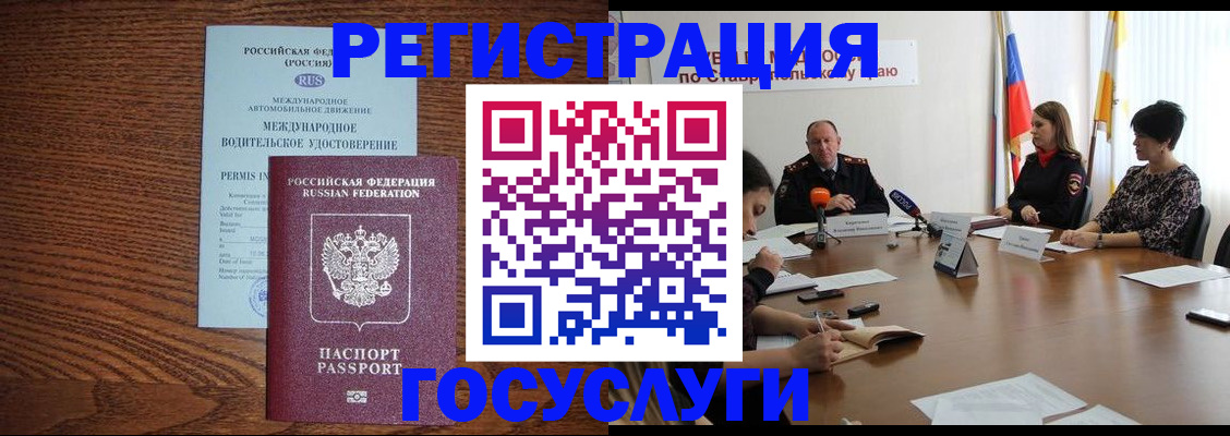 регистрация для школы в Радужном