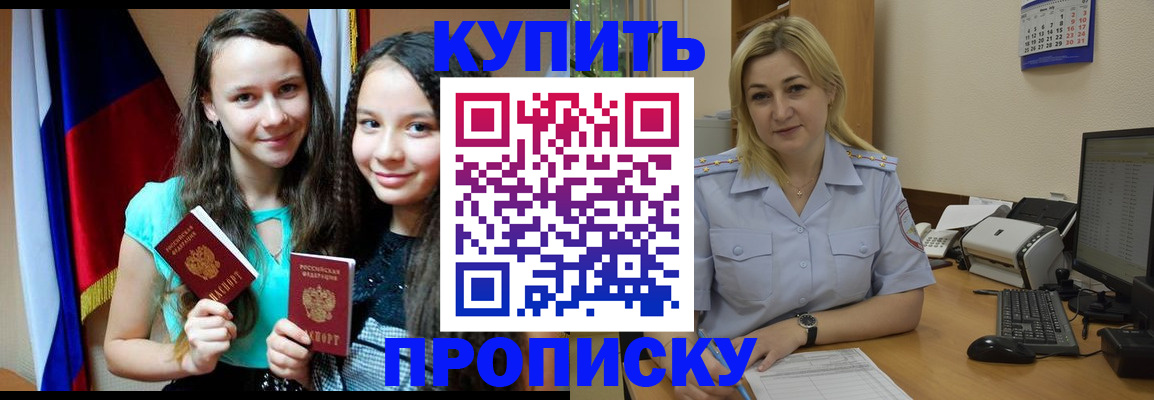 временная регистрация собственник в Радужном
