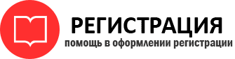 прописка в Радужном id72948